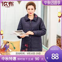 Yibu New Years mother long thick cotton padded clothing middle-aged womens fashion embroidery warm cotton-padded jacket