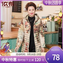 IBU winter clothes new mother women fashion print warm coat thick white duck down jacket