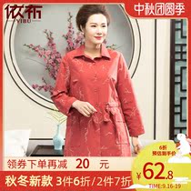 Yibu middle-aged womens autumn windbreaker mother autumn dress long cardigan coat mother-in-law jacket foreign style coat fashion