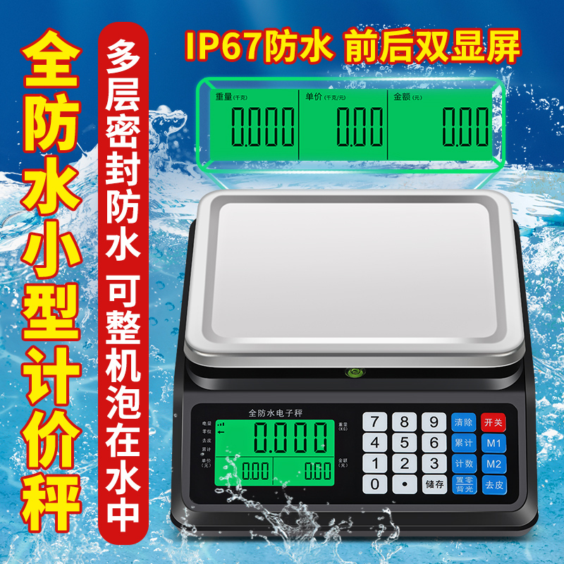 Small Fully Waterproof Commercial Electronic Pricing Scale with Lcd Display and Dual Front and Rear Screens for Accurate Market Food and Vegetable Weighing