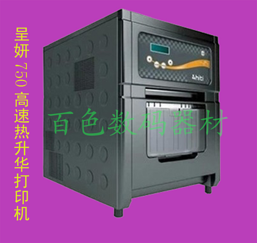 Chengyan HITIP750L Chengyan printer High-speed printer Sublimation large-capacity roll printer