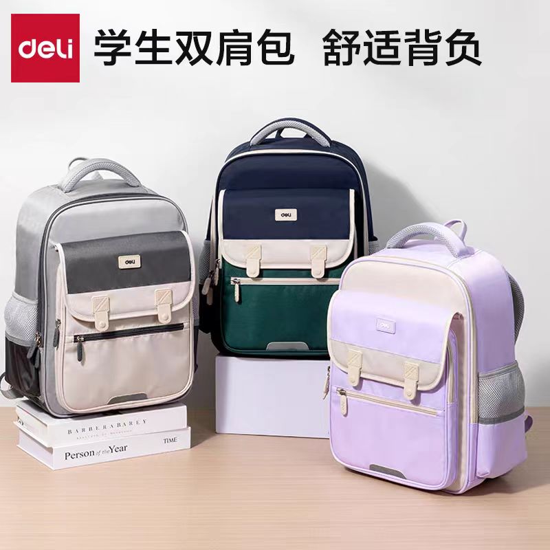 得力BB135B书包文墨系列耐磨反光大容量书包简约学生书包双肩背包