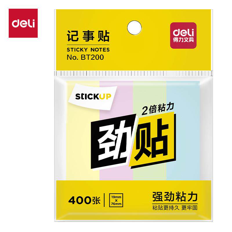 得力BT200/201/202/203劲贴便利贴小学生用彩色标签贴便签纸N次贴