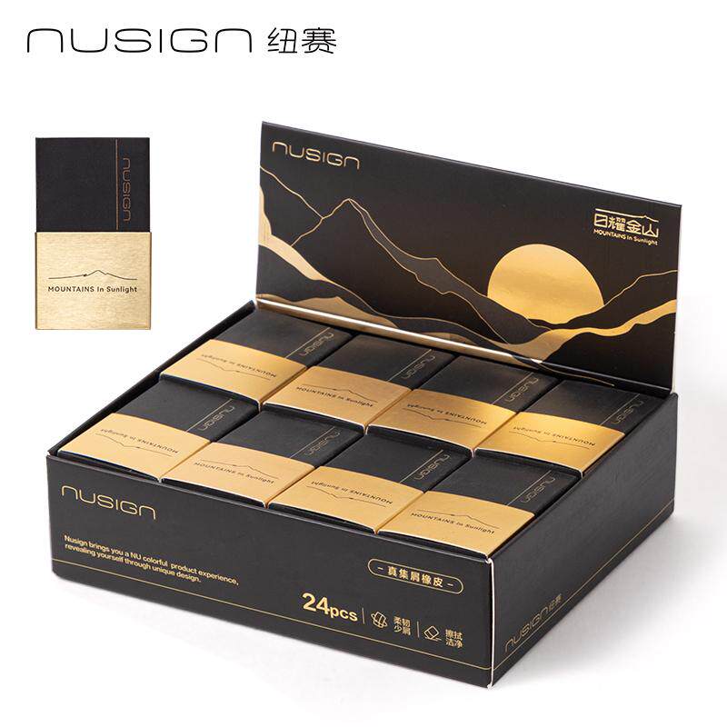 得力NS036日耀金山橡皮擦学生美术绘图橡皮擦柔软少屑铅笔橡皮