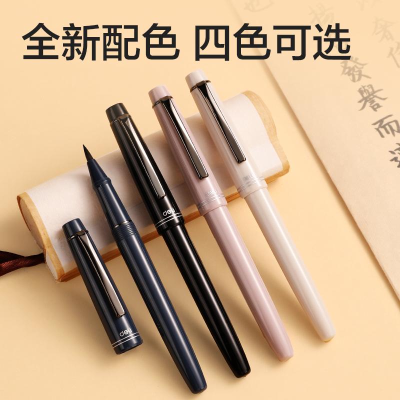 得力HW207钢笔式毛笔秀丽笔小楷软头笔自带墨水墨囊入门练字笔