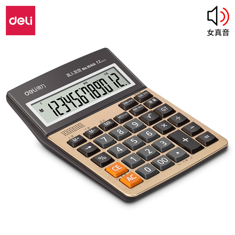 得力1541A语音计算器按键大号办公用品桌面商务型语音型计算机