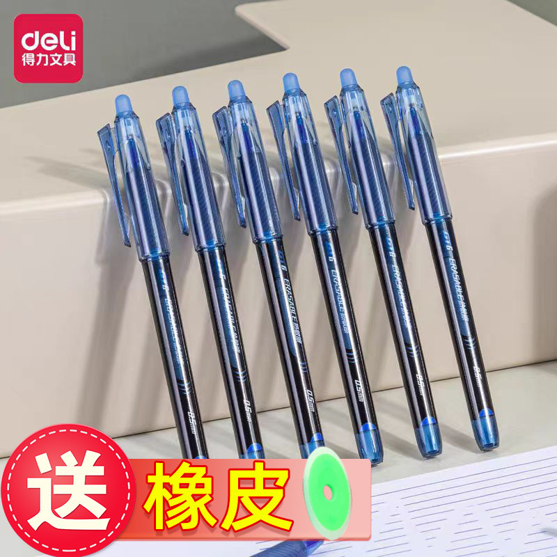 得力GT6可擦晶蓝中性笔 0.5mm学生全针管热敏擦中性笔 水笔晶蓝