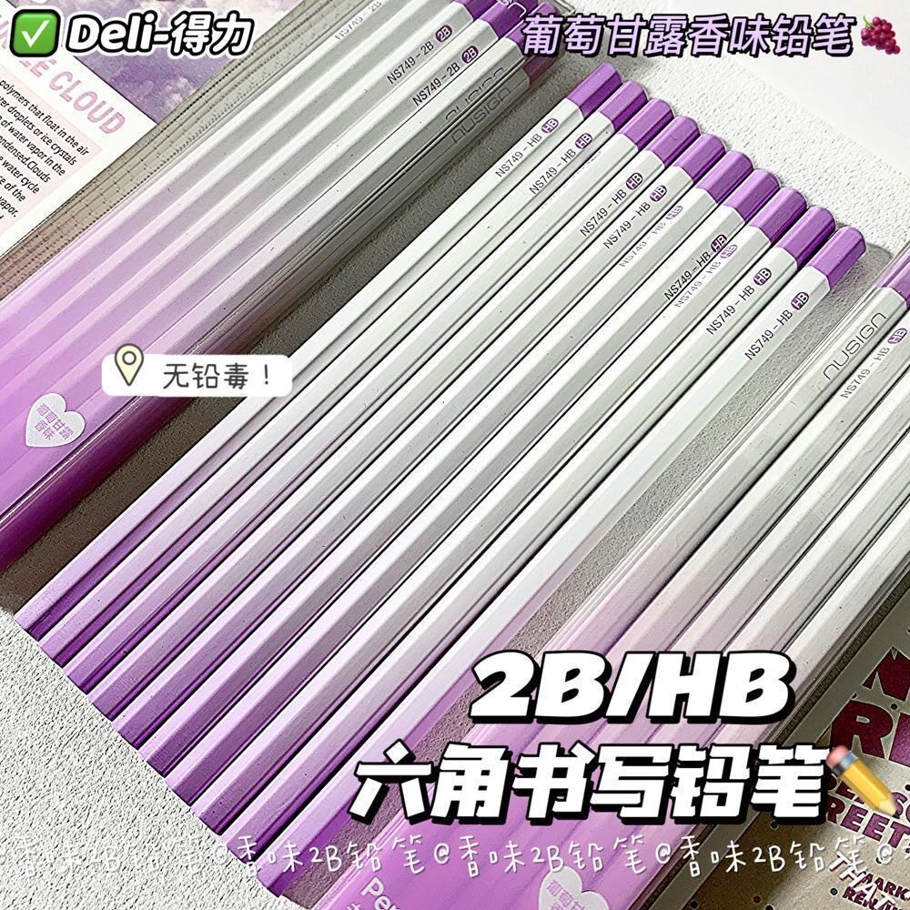 得力NS749日光轻语六角杆黑木香味铅笔2B/HB绘画考试书写小学生用