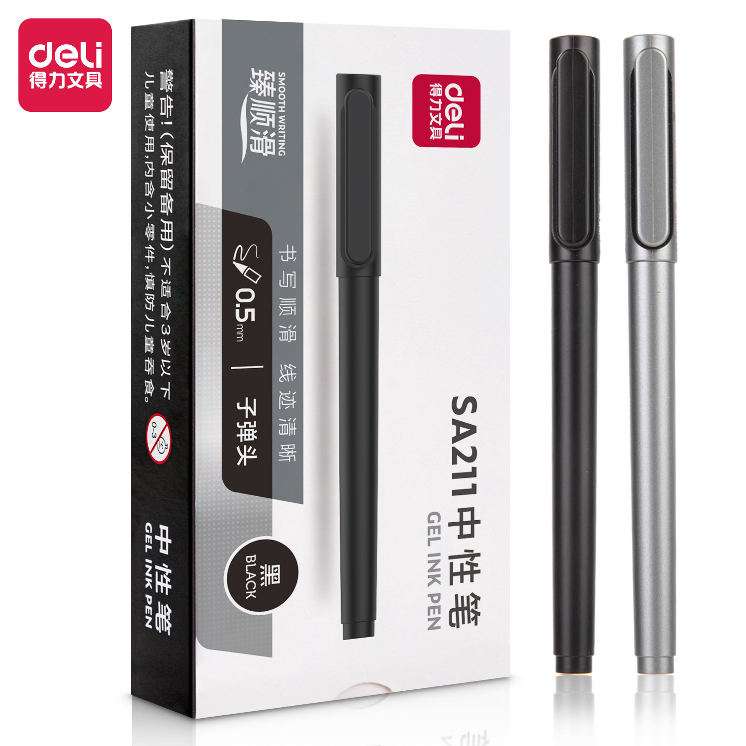 得力SA211臻顺滑拔帽中性笔0.5mm子弹头黑色商务办公签字中性水笔