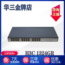 Huasan H3C Mini-S1224R 1324GR new 24-port full Gigabit 19-inch rackmount switch