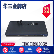 H3C Huasan ER3100G2 Gigabit router VPN Enterprise-class wired broadband gateway Built-in AC controller