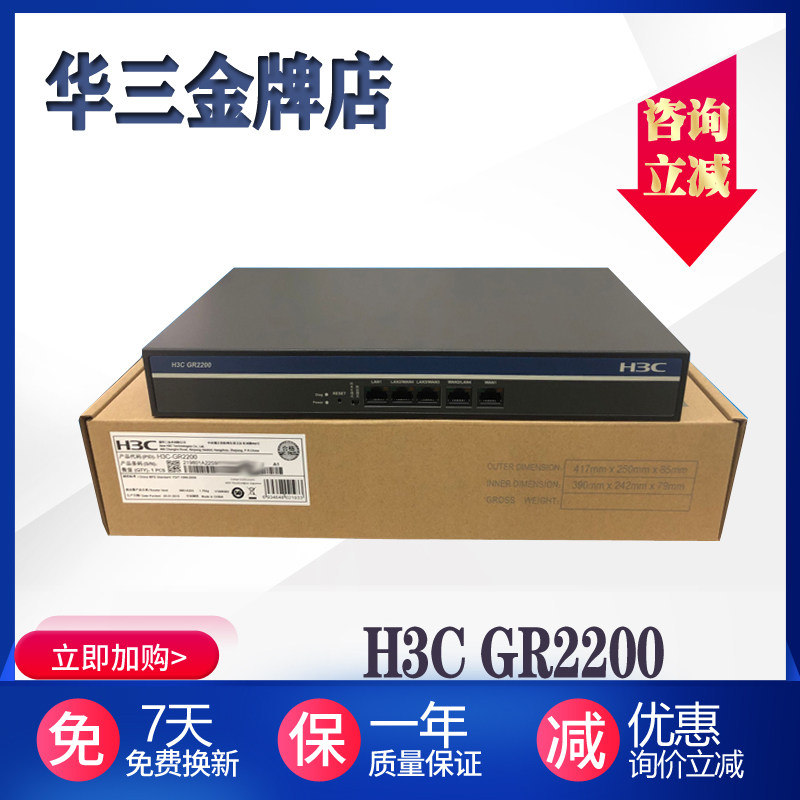 H3C GR2200 Enterprise Gigabit Router Multi-WAN Port Built-in AC Management Replaces ER2200G2