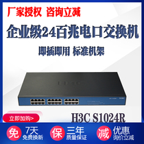 3 years warranty Huasan Switch H3C S1024R Unmanaged 24-port 100M Switch rack