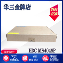 H3C Huasan MS4048P 48 full gigabit switch 4 SFP Gigabit Optical Port Security Monitoring Series lightning protection