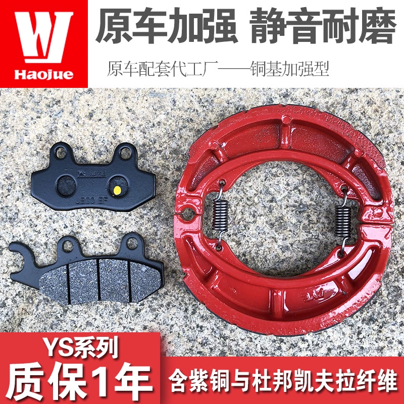 HJ125-18-11A HJ150-11 phía trước và phía sau phanh đĩa phanh đĩa phanh dày phanh phanh khối giày - Pad phanh