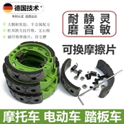 Áp dụng Haojue nữ xe tay ga VR HJ125T-19A HJ150T-19A phanh phanh VE