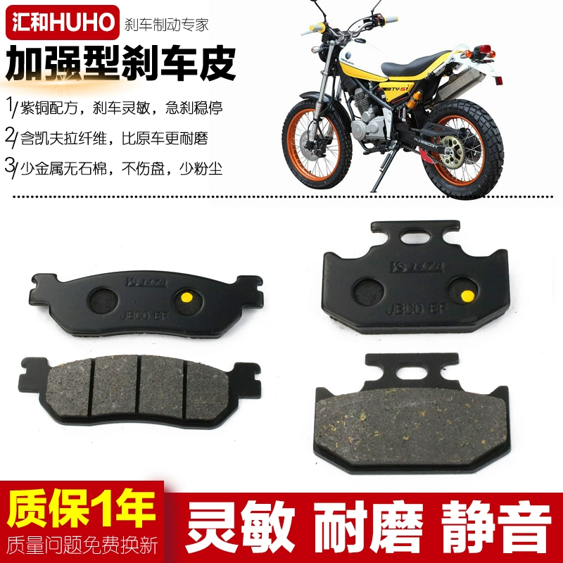 Huanghe Hengjian Xinyuan Magician 250 phụ kiện xe máy off-road phía trước và phía sau má phanh đĩa da HJ250GY - Pad phanh