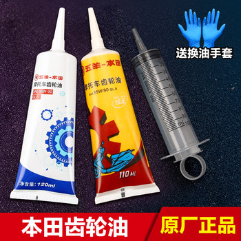 Wuyang honda ncr125 ruiyujiayu gear oil