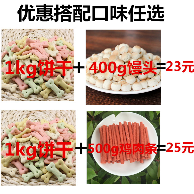 Pet dog đồ ăn nhẹ ngoài hơi thở hôi cookies 500 Gam * 2 gói Teddy Vàng Maosamo puppies dành cho người lớn dog mol đồ ăn nhẹ thức ăn khô cho chó