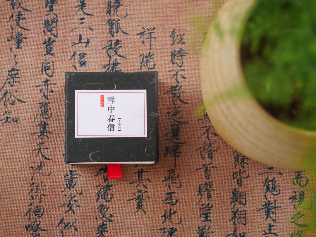 Ancient method handmade and fragrant pan fragrant snow in spring letter ring fragrant home bedroom with incense