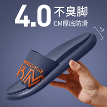 Slip slippers mens non-slip wear-resistant thick bottom wear a word home Bath Beach home deodorant dormitory mens summer