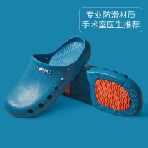 Hospital operating room slippers Baotou breathable head hole shoes Doctor Nurse male summer laboratory non-slip cool