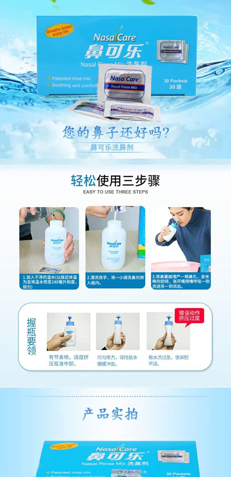 Gửi 4 nghi thức] rửa mũi cola rửa mũi Rửa mũi bằng nước mũi rửa mũi chăm sóc viêm mũi xoang - Phụ kiện chăm sóc mắt nước giặt thái