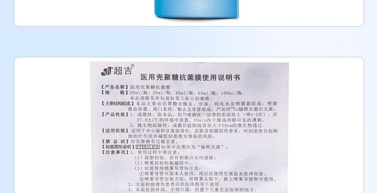 Phim kháng khuẩn siêu Kít Chất kháng khuẩn Chitosan Đốt cháy vết thương ngoài da Chăm sóc da - Phụ kiện chăm sóc mắt dung dịch vệ sinh giày da trắng