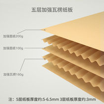 宝克思搬家纸箱纸板五层加强0.5m*0.5m*10张非三层五层瓦楞纸板隔