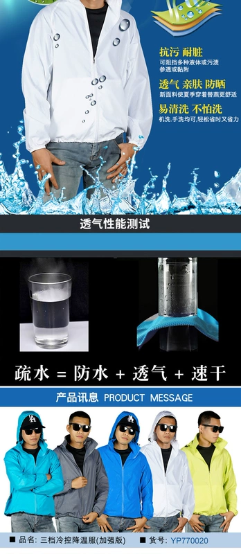 Quần áo điều hòa giải nhiệt mùa hè có quạt quần áo nữ sạc điện lạnh công trường chống nắng mỏng quần áo bảo hộ lao động ngoài trời nam ao bao ho lao dong