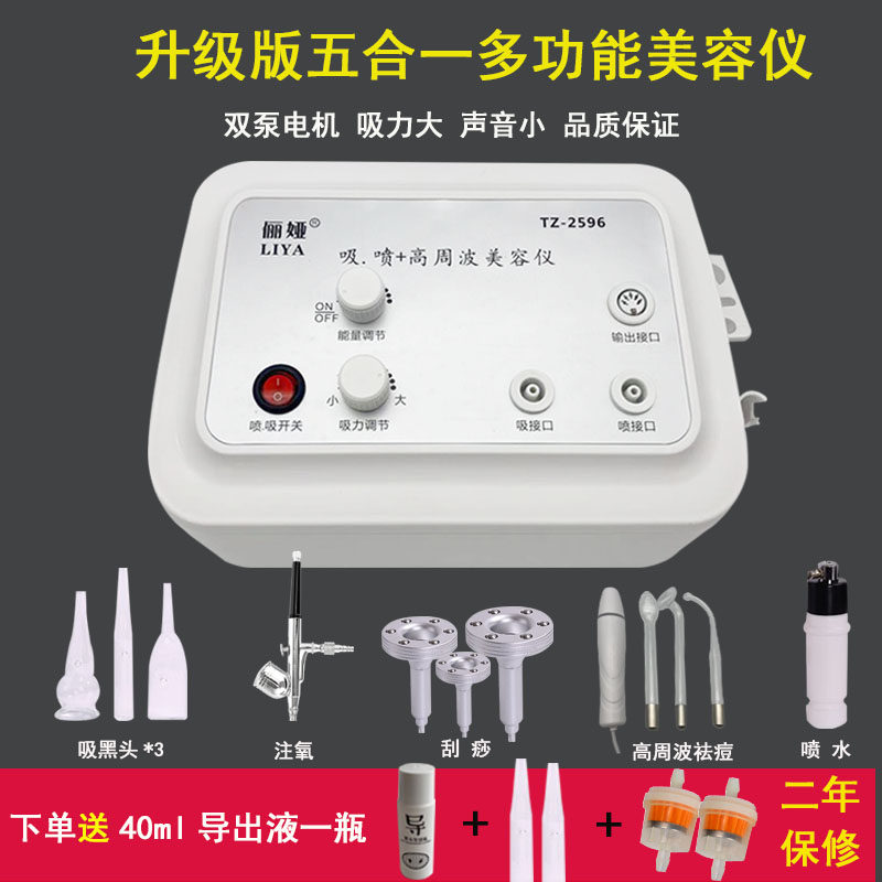 Double Pump Suction Black Head Beauty Instrumental Beauty Salon Special Suction Oil For Deep Cleaning High Week Wave Acne Cosmetic Injection