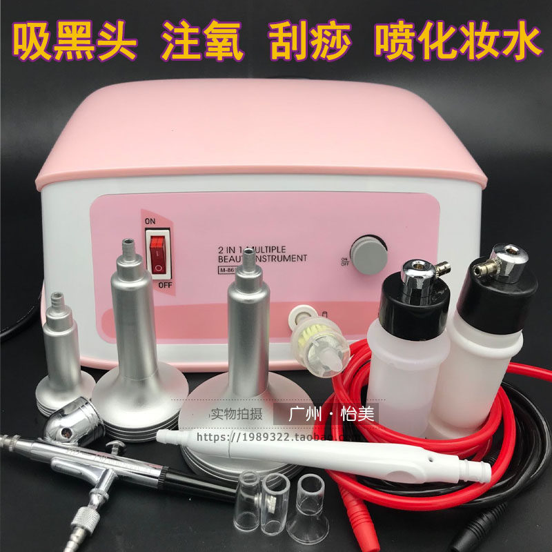 Suction Black Head Beauty Salon Suction Grease Suction Black Head Theorizer Domestic Ultrasound Import Detoxifier High Pressure Injection Wanbon