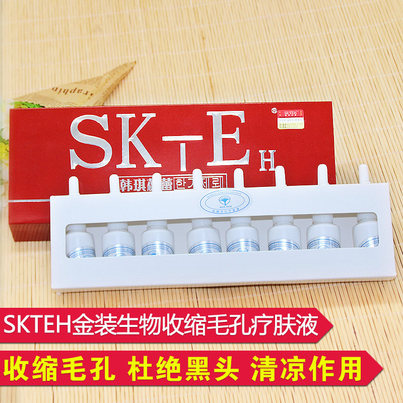 Han Ki Mens Bud to Black Head Shrink Pores Gold Dress Suck to Black Head Export Liquid Acne Male Beauty Salon dedicated