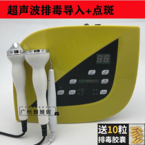 Upgraded version Wanbang multifunction ultrasonic cosmetic instrument import and export instrument dispel wrinkle and beauty salon with detoxifling instrument
