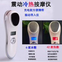 Home Hot And Cold Jong Cosmetic Instrument Face Import Export Instrument Red Blood Wire Ice Recuperation Instrument Shrink Pores hot compress ion