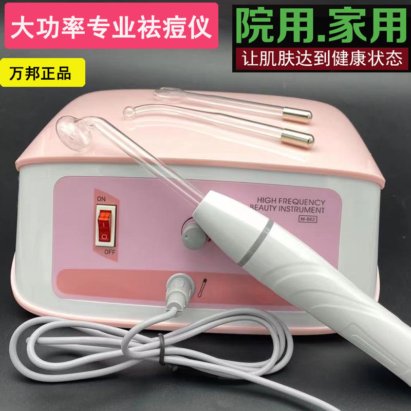 Wambon High Week Wave Electrotherapy Ozone Acne-meter Facial High Frequency Acne Red Light Cosmetic Instrument Domestic Mite removal cosmetic instrument