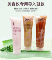 Moisturizing gel introduction gel facial whitening firming gel wrinkle firming collagen ultrasonic import glue
