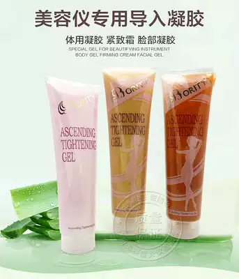 Moisturizing gel introduction gel facial whitening firming gel to wrinkle collagen ultrasound import glue