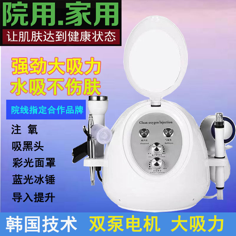 Oxygen Injection Instrument Beauty Moisturizing Instrument Small Gas Bubble Cleaner Beauty Salon Suction Black Head High Pressure Moisturizing Spray Machine Home