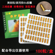 Detoxification capsule special detoxification capsule whitening light spot ultrasonic import instrument face export lead Mercury 100