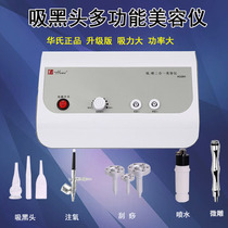 Huushi Suction Black Head Cosmetic Instrument Suction Black Head Theorizer High Pressure Oxygen Suction Machine Grease Deep Clean Beauty Institute Special