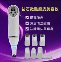 Nasal powder Acne Cleaner Electric Beauty Salon Special Face Instrument Suction black head to dirty theorizer suction and export cosmetic instrument