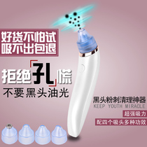 Suction black head instrument Home Facial Beauty Ritual Hair Cleaner Suction Acne to go black head to grease instrument electric