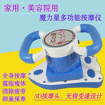 Magic massager Shaping weight loss Zhenlimeter Magic Divine Massage Instrument Magic Star Massage Magic Ovary Maintenance Instrument