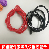 Black head instrument connecting pipe Black head instrument with red and black hose beauty instrument accessories straight through hose