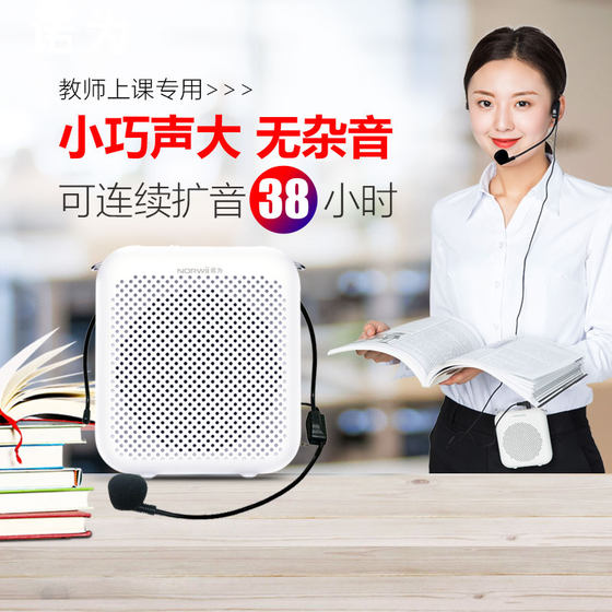 Noway S358 Little Bee loudspeaker teacher-specific lecture headset wireless ear microphone class speaker microphone