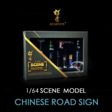 Tuoyi Xcartoys 1/64 Транспортные средства Дорога Сделайте парковку Pruder Red и Green Light Set SC03