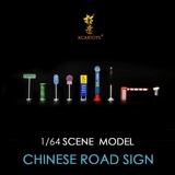 Tuoyi Xcartoys 1/64 Транспортные средства Дорога Сделайте парковку Pruder Red и Green Light Set SC03