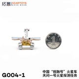 拓意 XCARTOYS 1/64 миниатюрная модель из сплава, игрушка, китайский марсоход Zurong