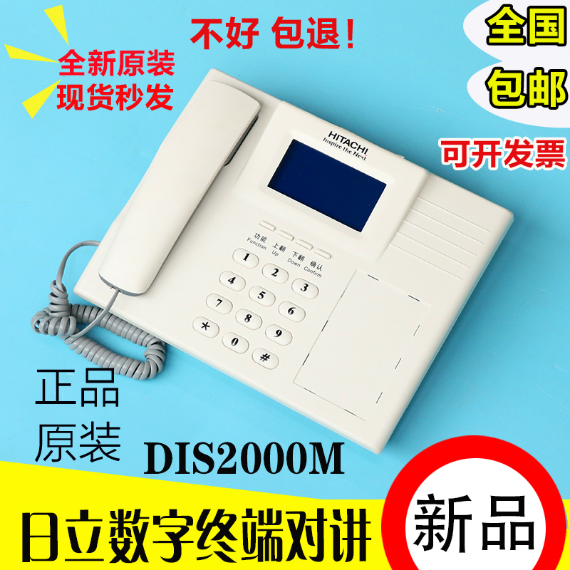 Hitachi Elevator five-party call community digital terminal intercom host power supply DIS2000M DIS1000M-4L